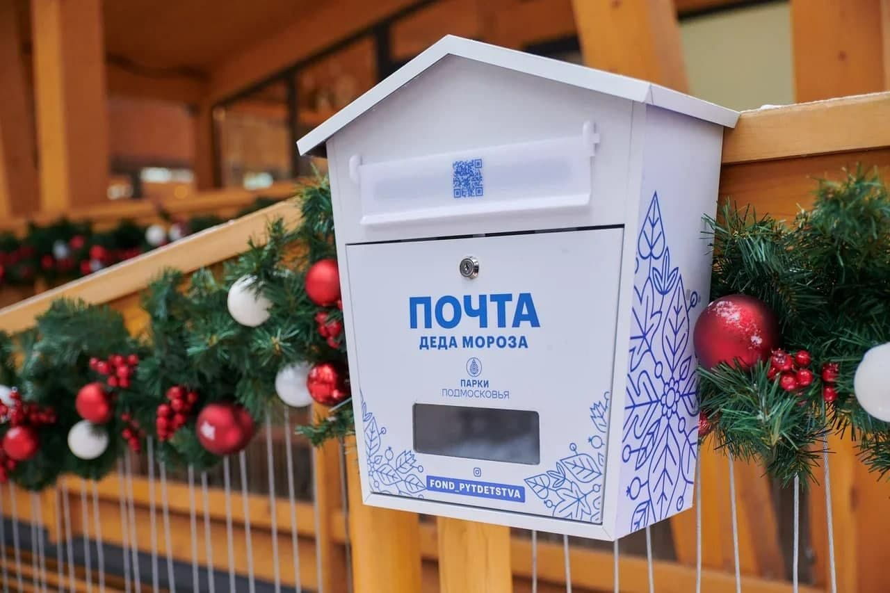 В почтовых отделениях Саратовской области начали принимать письма Деду Морозу.