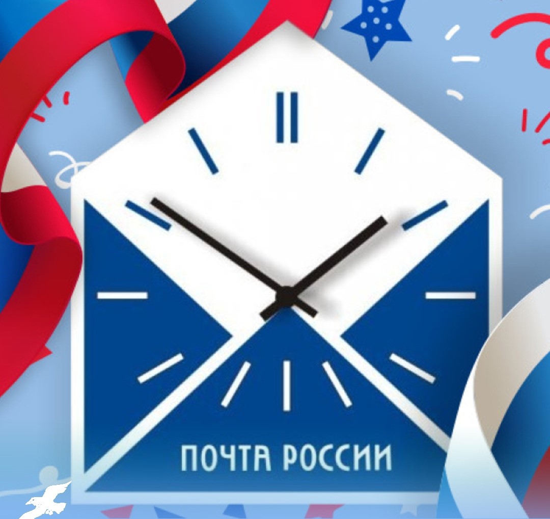 Почтовые отделения Саратовской области изменят график работы в День России.