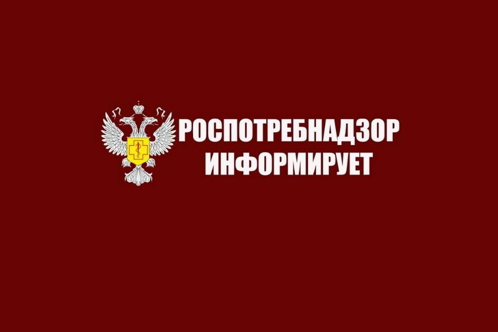Западный ТО Управления Роспотребнадзора по Саратовской области информирует Вас.