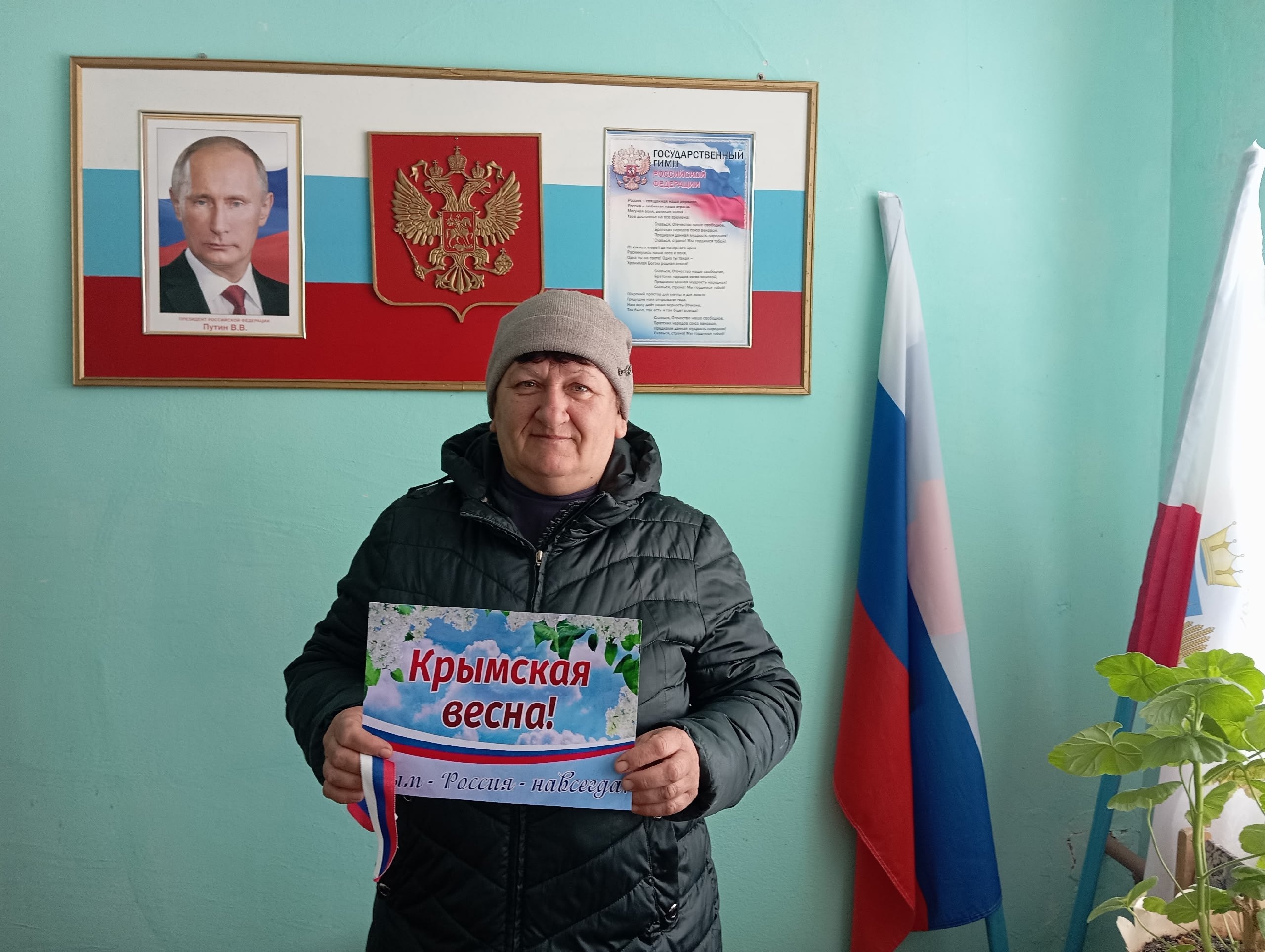 Акция "Крымская весна".