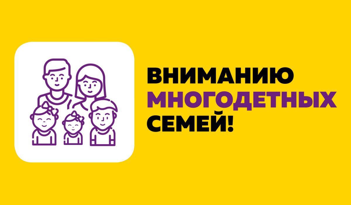 Выплата многодетным семьям на школьную одежду увеличилась до 5000 рублей.