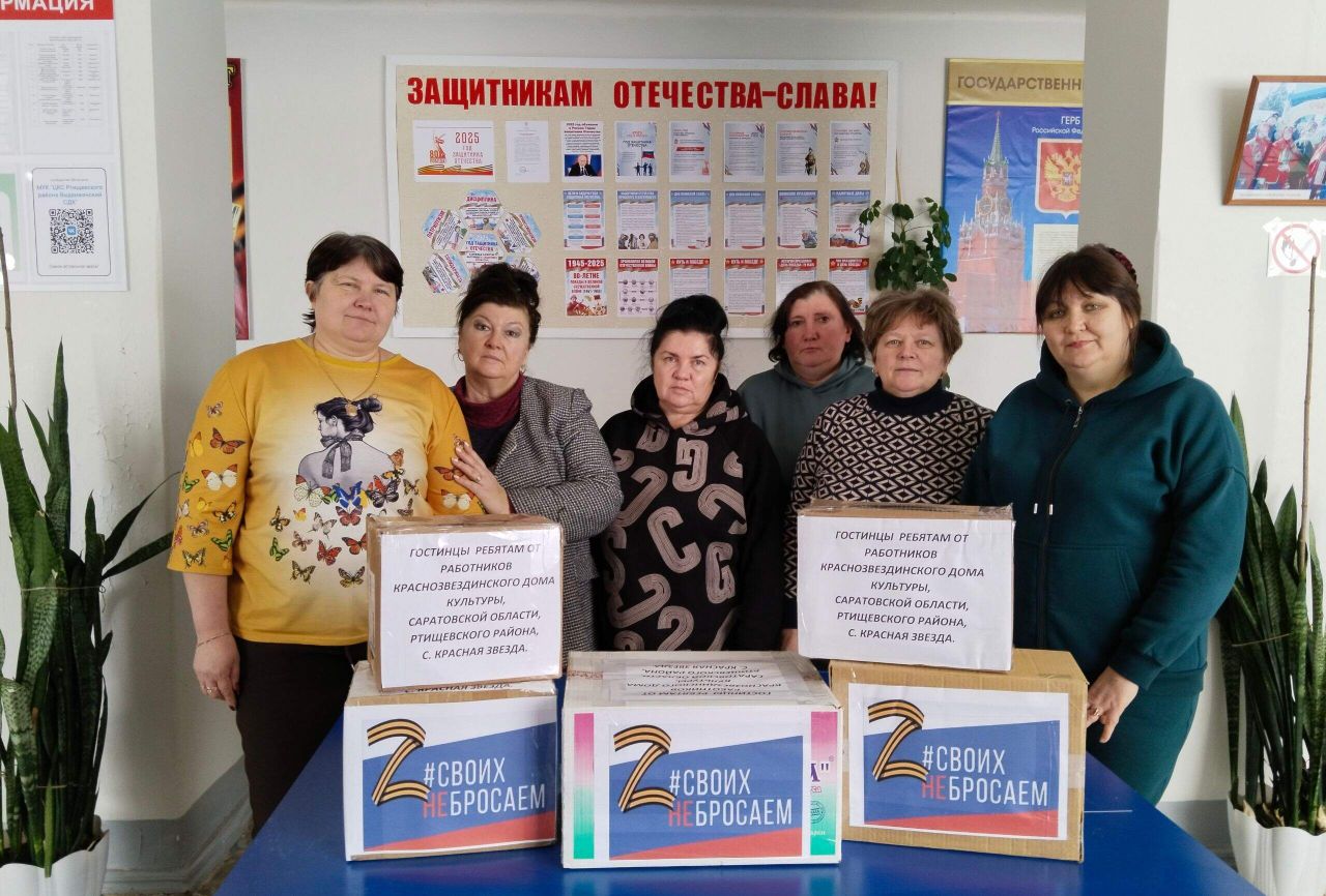 Своих не бросаем.