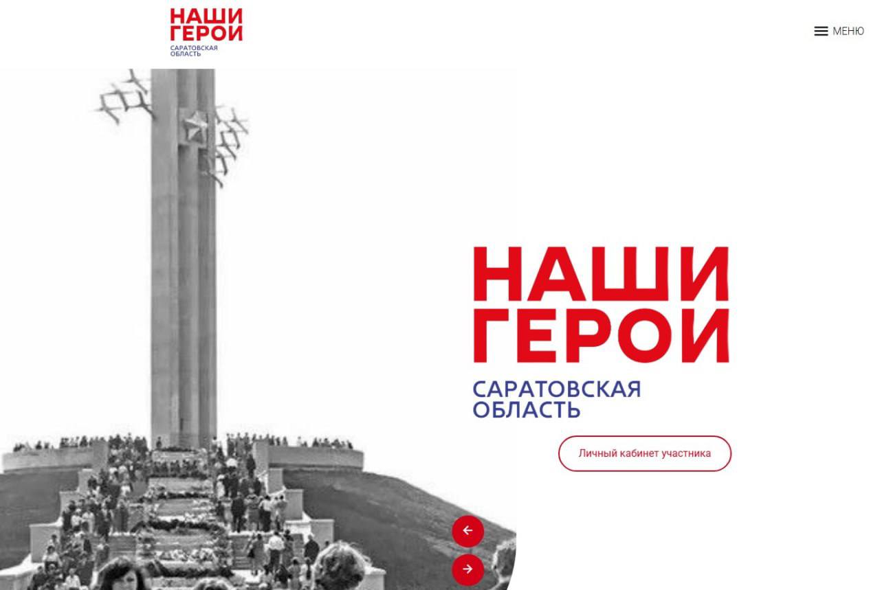 «Наши герои»: Для саратовских бойцов СВО проведут резервное тестирование.