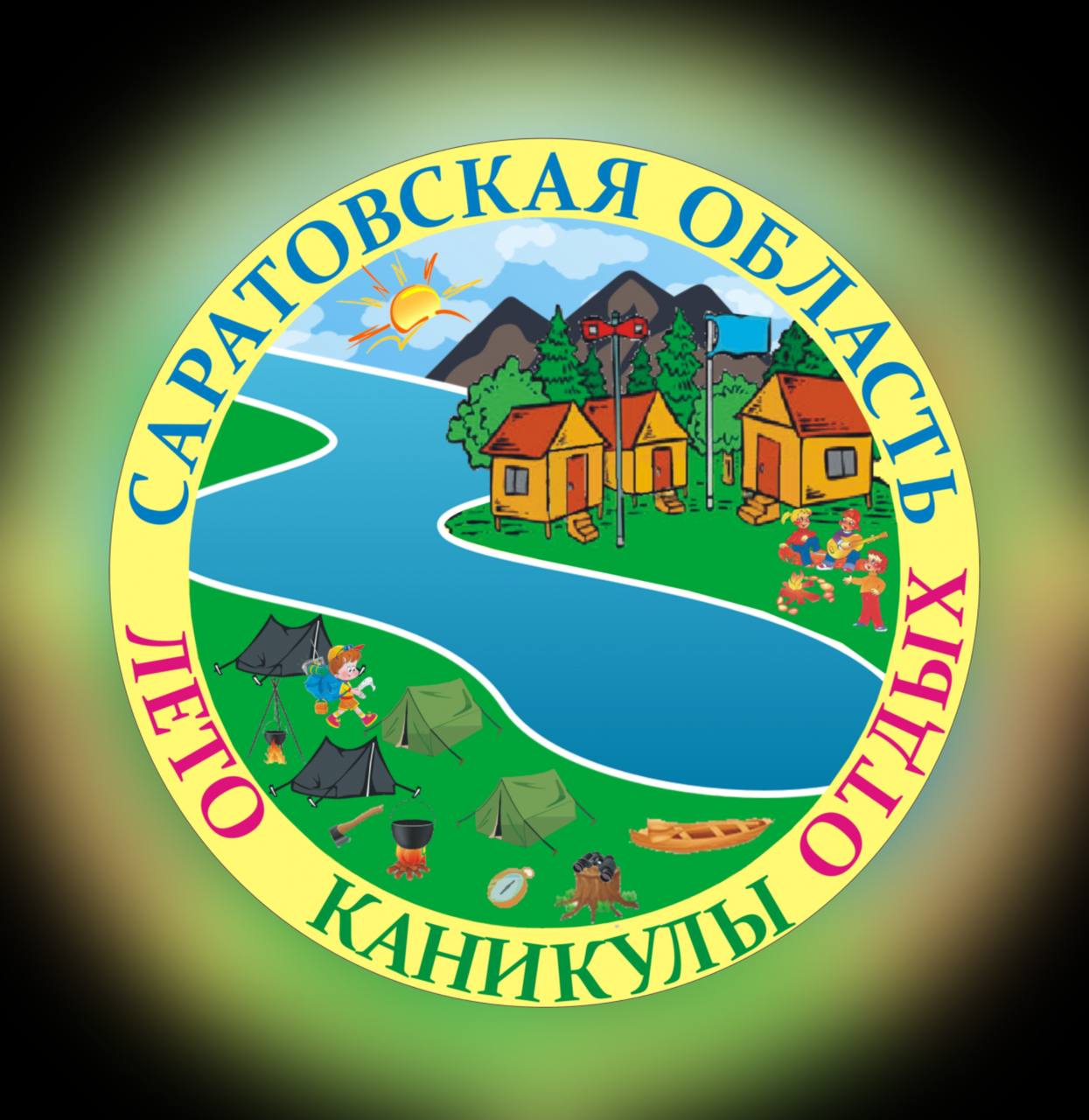 Как организовать отдых ребенка?.