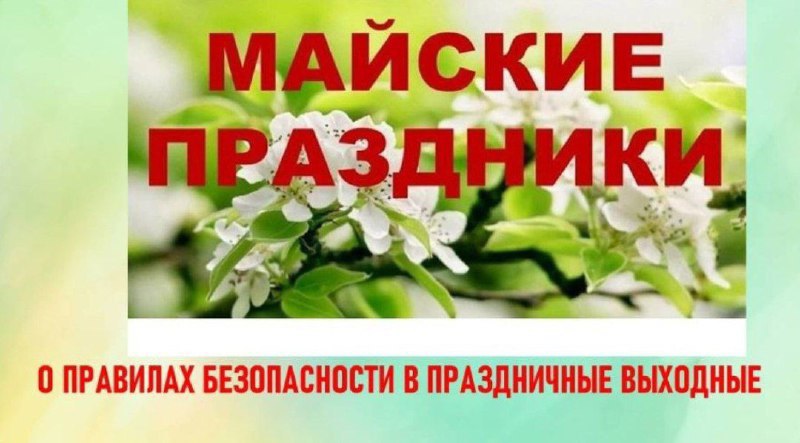 Госавтоинспекция г. Ртищево напоминает!.