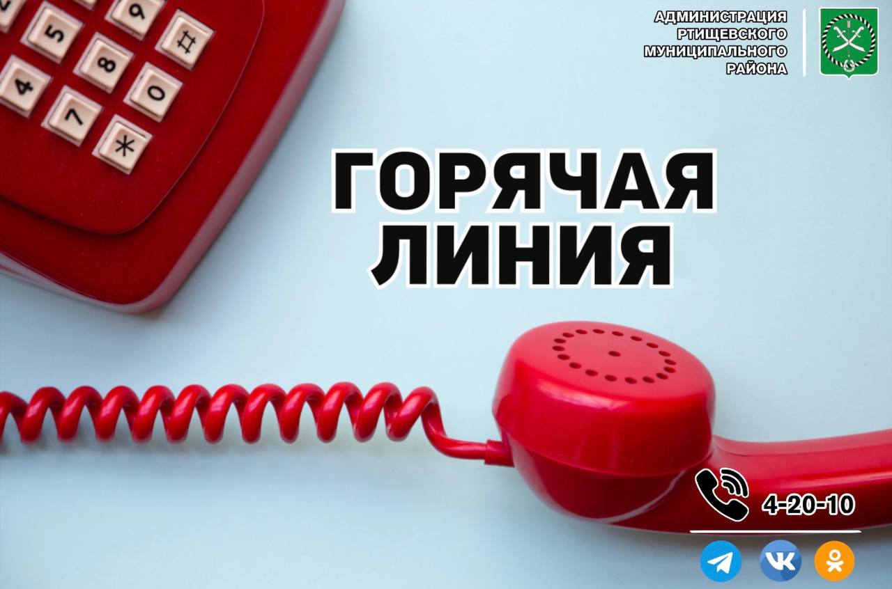 В управлении Роспотребнадзора по Саратовской области организовывается работа горячаей линии по вопросам детского отдыха, качества и безопасности детских товаров по телефонам «горячей линии» 8-800-100-1858.