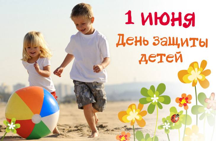 Поздравление главы Ртищевского муниципального района А. Жуковского с Днем защиты детей.