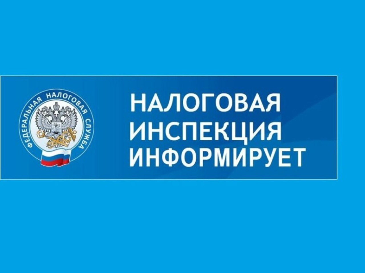 Межрайонная ИФНС России № 20 по Саратовской области объясняет, как и какими способами платить налоги самозанятым.