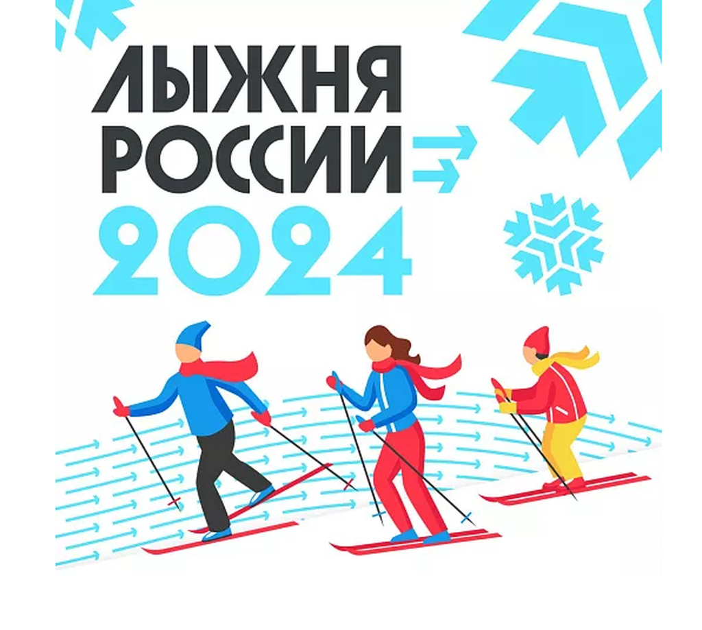 Приветствуем всех любителей лыжного вида спорта!.