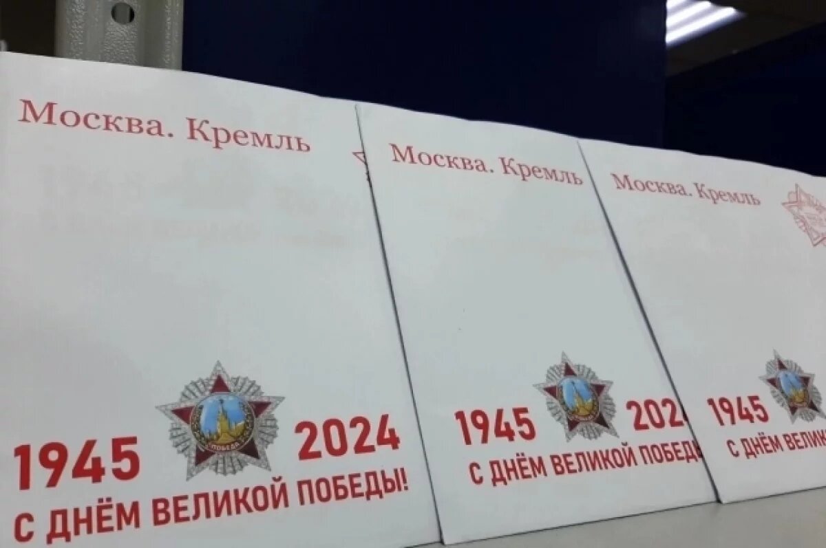 Почта России доставит ветеранам Саратовской области поздравления Президента России с Днём Победы.