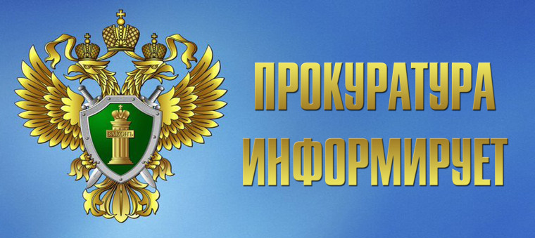 Ртищевской межрайонной прокуратурой организована «горячая линия» по вопросам мобилизации.