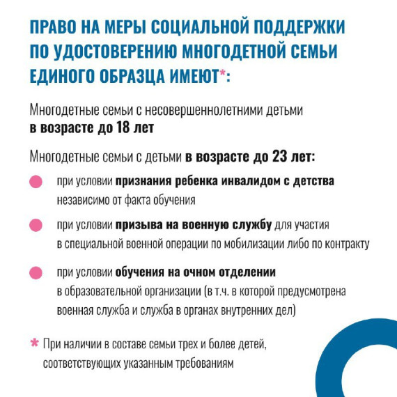Многодетные семьи области могут получить удостоверения нового образца. Многодетные семьи области могут получить удостоверения нового образца.