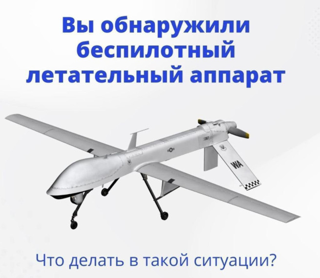 Как вести себя при атаке беспилотника. Как вести себя при атаке беспилотника.