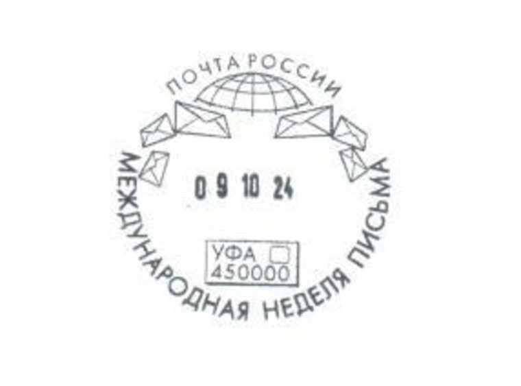 Международную неделю письма в Саратове отметят специальным гашением открыток и конвертов. Международную неделю письма в Саратове отметят специальным гашением открыток и конвертов.