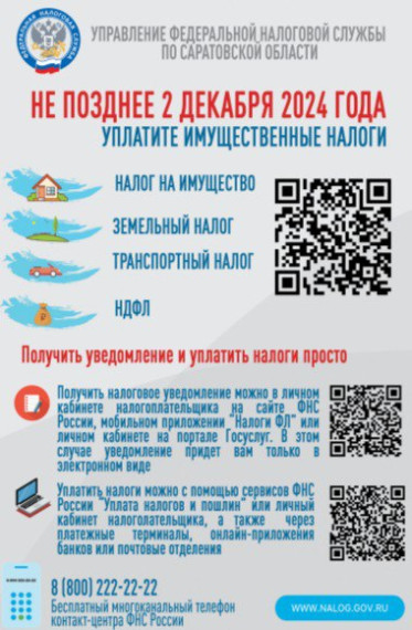 Платите налоги вовремя. Платите налоги вовремя.