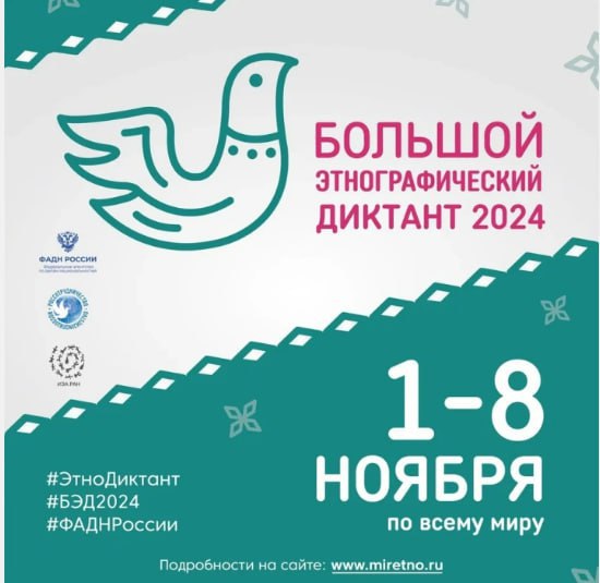 Саратовцев приглашают принять участие в «Большом этнографическом диктанте». Саратовцев приглашают принять участие в «Большом этнографическом диктанте».