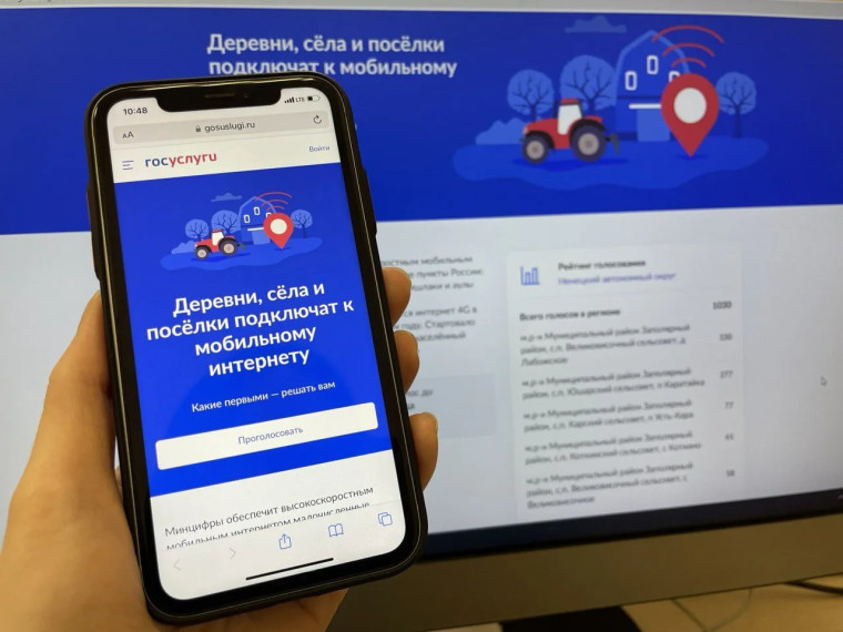Жители области могут проголосовать за подключение сёл к интернету. Жители области могут проголосовать за подключение сёл к интернету.