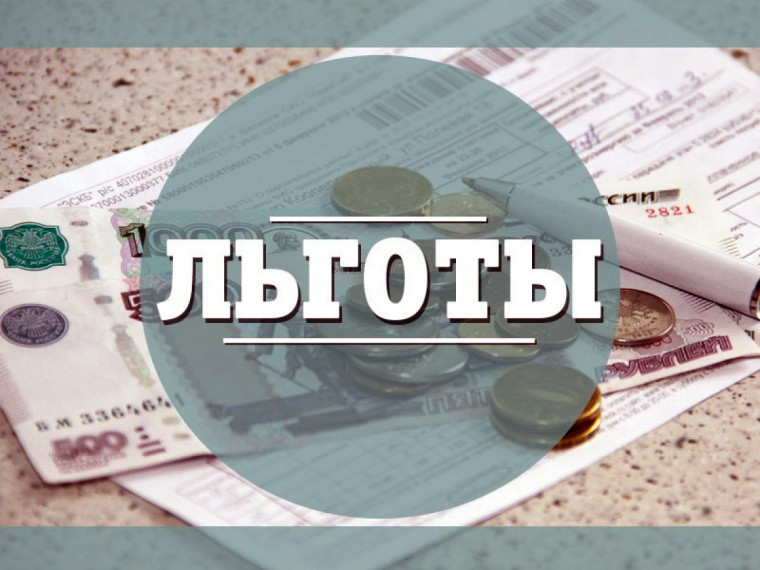 Как проверить налоговые ставки и льготы по имущественным налогам физических лиц. Как проверить налоговые ставки и льготы по имущественным налогам физических лиц.