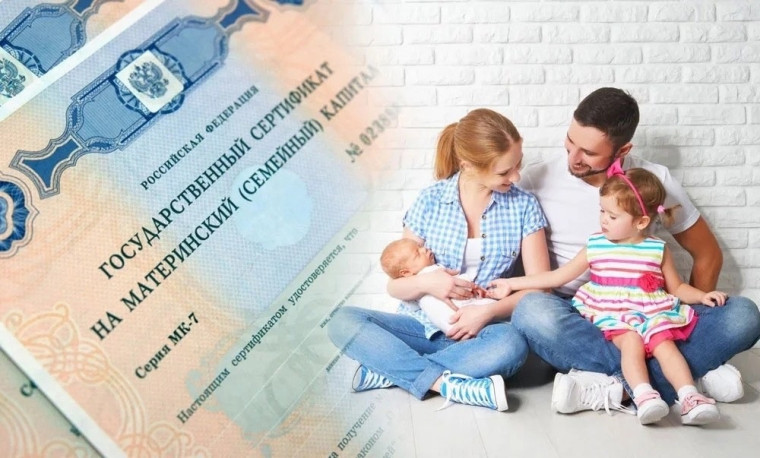 Более двух тысяч семей в Саратовской области получили остаток средств материнского капитала, не превышающий 10 тысяч рублей. Более двух тысяч семей в Саратовской области получили остаток средств материнского капитала, не превышающий 10 тысяч рублей.
