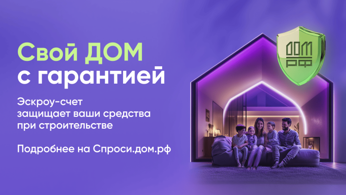 Безопасное строительство частных домов вместе со строим.дом.рф. Безопасное строительство частных домов вместе со строим.дом.рф.