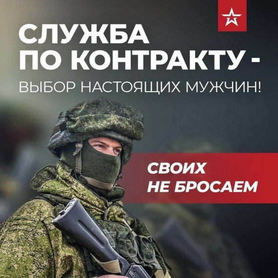 Служба по контракту - призвание, требующее стойкости, преданности и отваги. Служба по контракту - призвание, требующее стойкости, преданности и отваги.