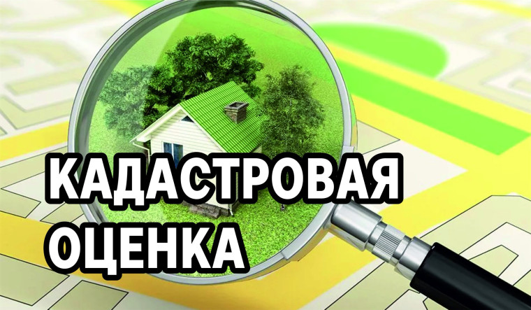Извещение о проведении на территории Саратовской области в 2026 году государственной кадастровой оценки земельных участков. Извещение о проведении на территории Саратовской области в 2026 году государственной кадастровой оценки земельных участков.