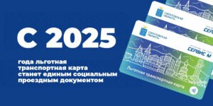 С 1 января в пригородных поездах начала действовать льготная транспортная карта Саратовской области. С 1 января в пригородных поездах начала действовать льготная транспортная карта Саратовской области.