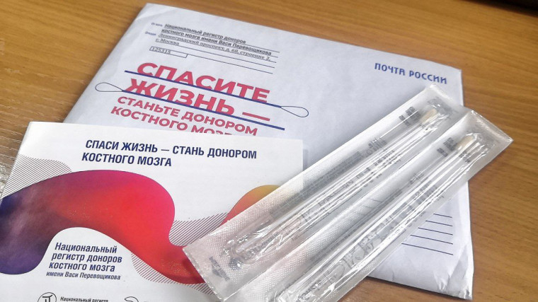 359 саратовцев отправили заявки на вступление в регистр доноров костного мозга по Почте России. 359 саратовцев отправили заявки на вступление в регистр доноров костного мозга по Почте России.