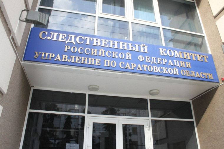 Обратиться в следственное управление по Саратовской области можно различными способами. Обратиться в следственное управление по Саратовской области можно различными способами.