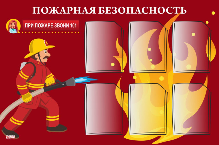 Помните!. Помните!.