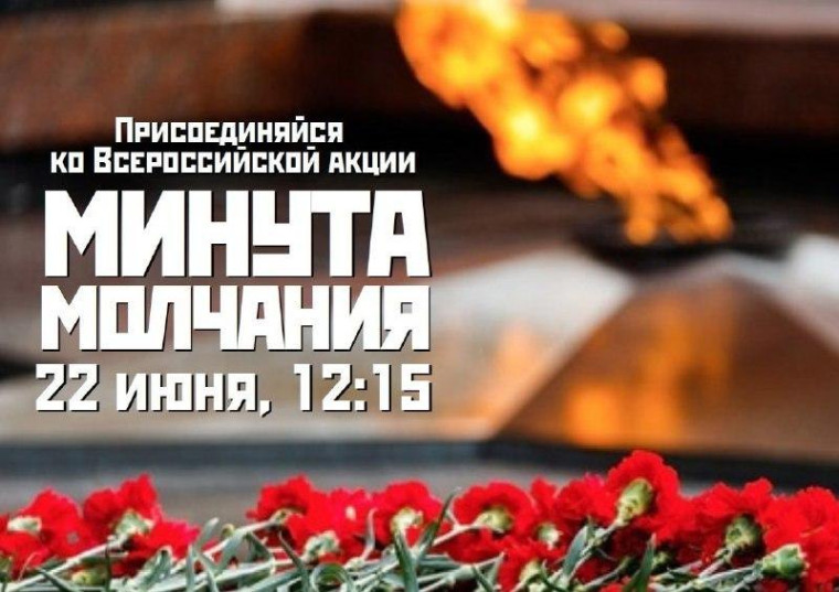 Саратовская область присоединится к Всероссийской минуте молчания. Саратовская область присоединится к Всероссийской минуте молчания.