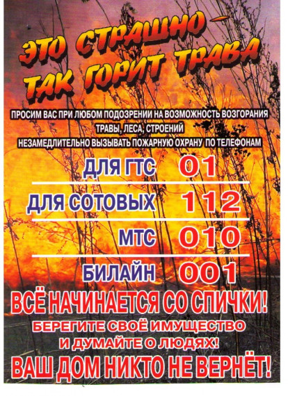 Будьте осторожны!. Будьте осторожны!.