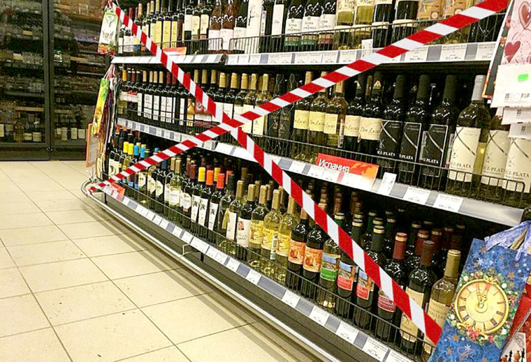 О запрете продажи алкоголя. О запрете продажи алкоголя.