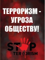 Общие правила антитеррористической безопасности. Общие правила антитеррористической безопасности.