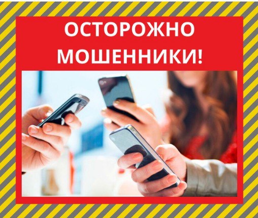 Мошенники представляются сотрудниками полиции — как их быстро вычислить?. Мошенники представляются сотрудниками полиции — как их быстро вычислить?.