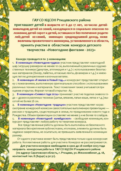 По информации комплексного центра социального обслуживания населения района. По информации комплексного центра социального обслуживания населения района.