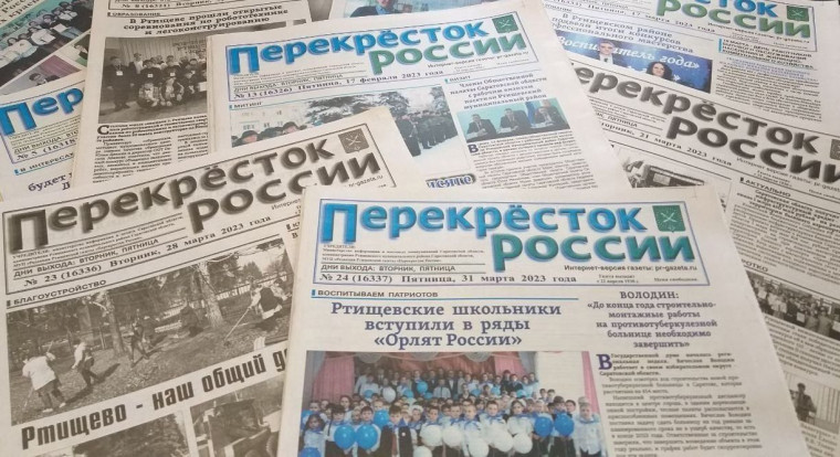 Декада подписки. Спешите выписать "Перекресток России" со скидкой. Декада подписки. Спешите выписать "Перекресток России" со скидкой.