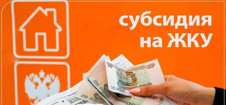 Передача полномочий по предоставлению гражданам субсидий на оплату жилищно-коммунальных услуг. Передача полномочий по предоставлению гражданам субсидий на оплату жилищно-коммунальных услуг.