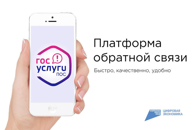 Сообщить о проблеме и поделиться своим мнением можно через платформу обратной связи. Сообщить о проблеме и поделиться своим мнением можно через платформу обратной связи.